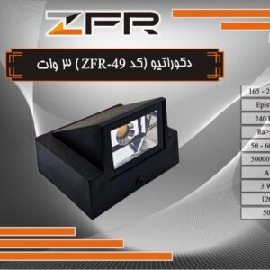 دکوراتیو کلبه ای یک طرفه