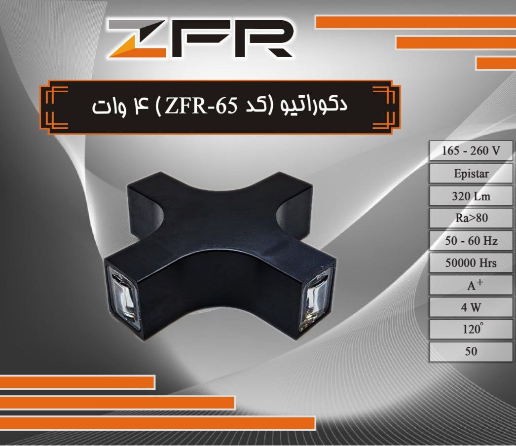 دکوراتیو 4 طرفه4وات جت کراس