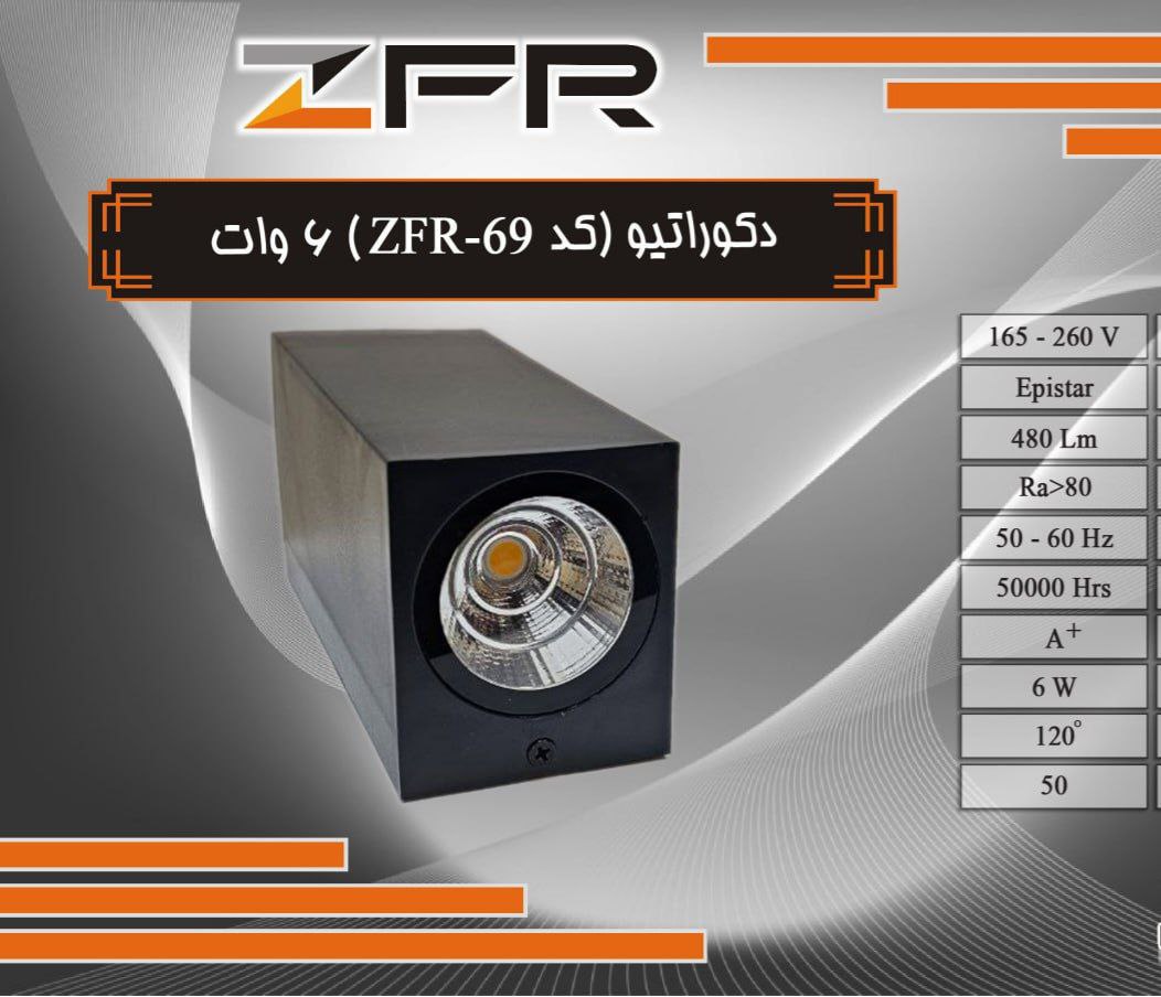 دکوراتیو 2 طرفه استوانه ای مربع 6 وا