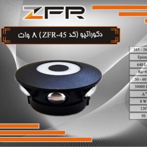 دکوراتیو سفینه ای 8 وات