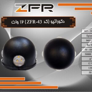 دکوراتیو 4 طرفه گوی