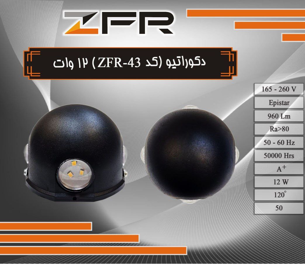 دکوراتیو 4 طرفه گوی