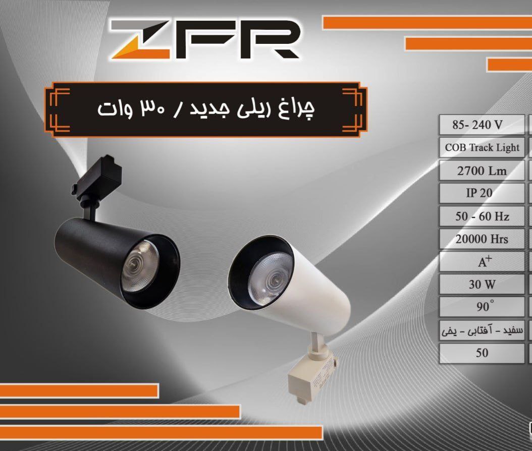 چراغ ریلی جدید 30 وات