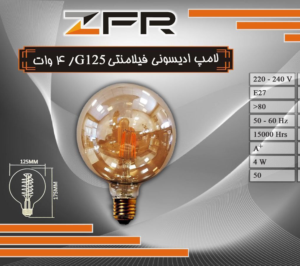 لامپ ادیسونی فیلامنتی 4 وات G125