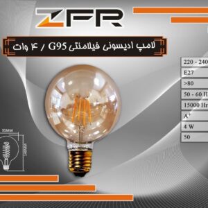 لامپ ادیسونی فیلامنتی 4 وات G95