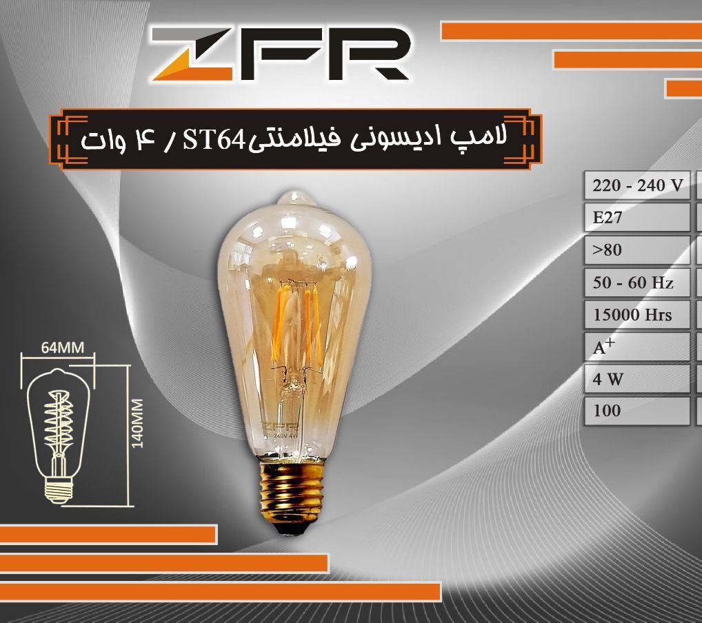 لامپ ادیسونی فیلامنتی 4 وات ST64