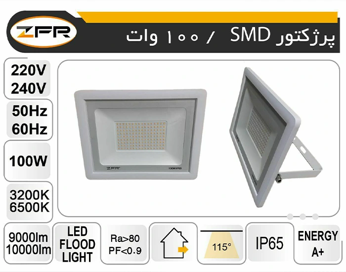 پروژکتور 100 وات smd