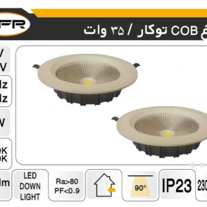 چراغ COB توکار 32وات