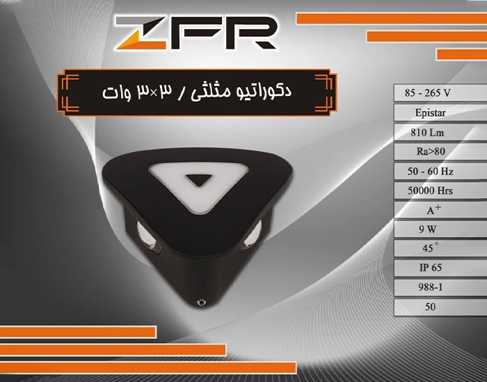 چراغ دکوراتیو مثلثی – 3×3 وات